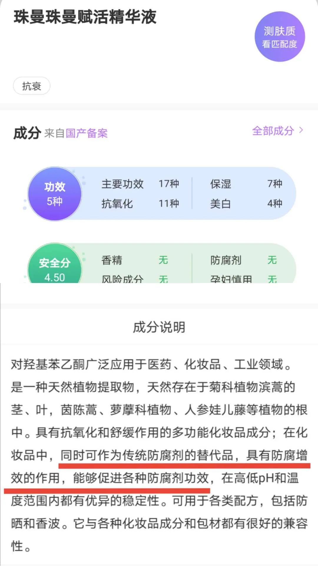 珠曼护肤,珠曼护肤品使用方法