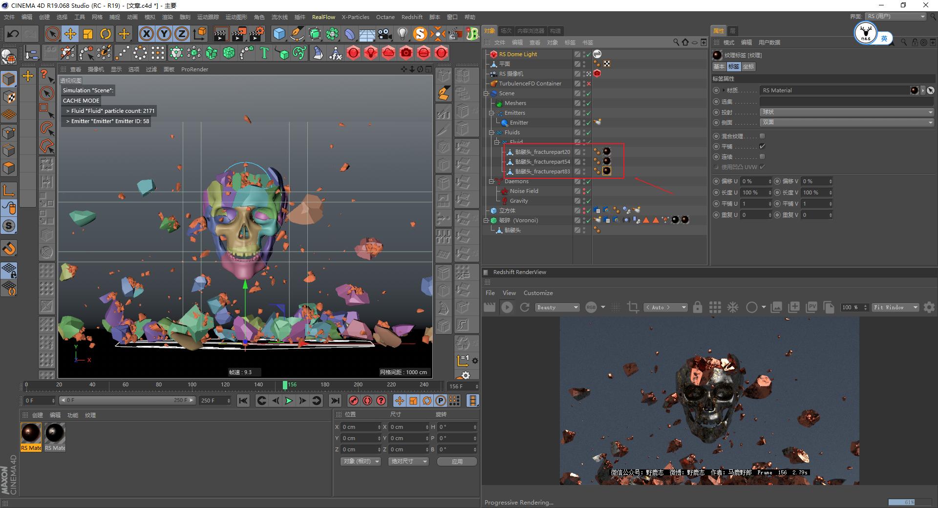 （图文+视频）C4D野教程：没有XP4.0如何制作破碎爆炸烟雾