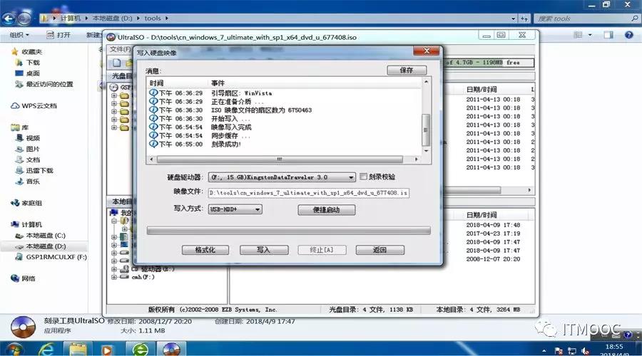 windows7系统盘制作教程,windows7官方系统盘制作