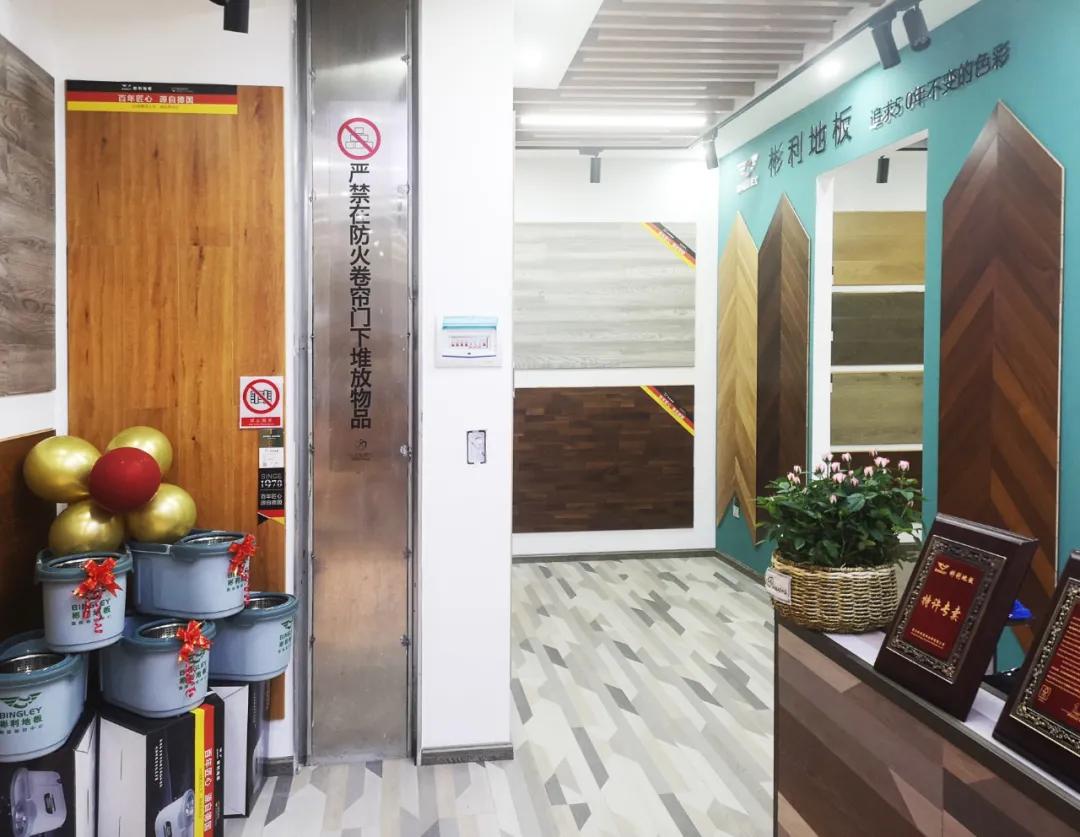 彬利地板南通店,彬利地板最新图片