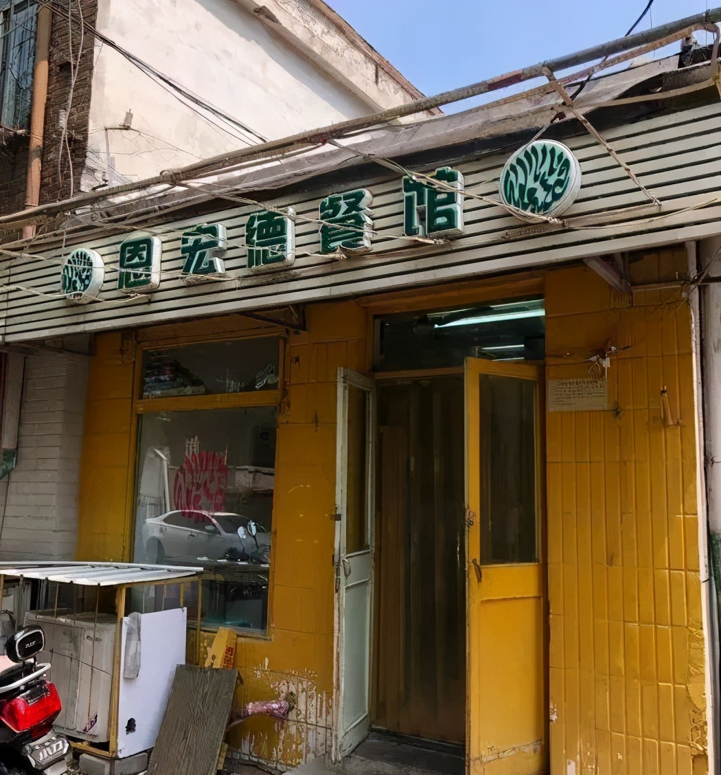 天津河西区值得吃的狗食馆,天津火了30年的狗食馆