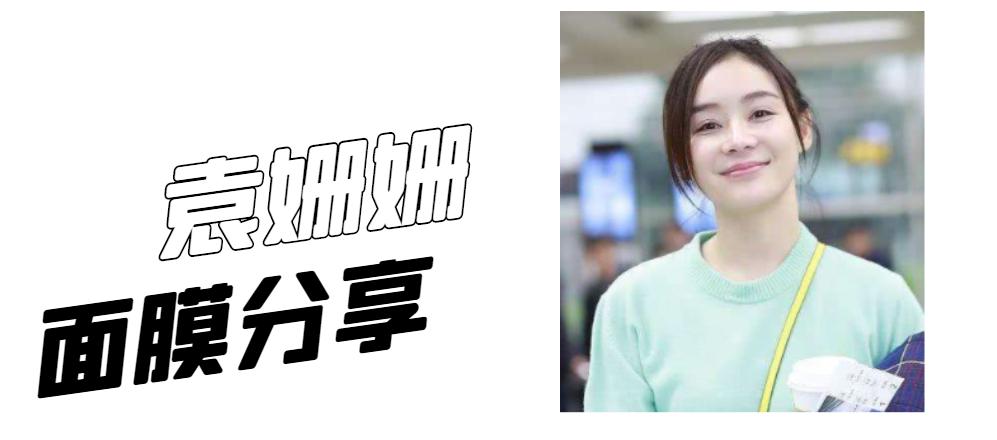 袁姗姗路转粉片段,袁姗姗综艺节目分享