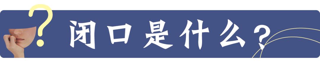 闭口应该怎么处理,闭口怎么办最有效的方法