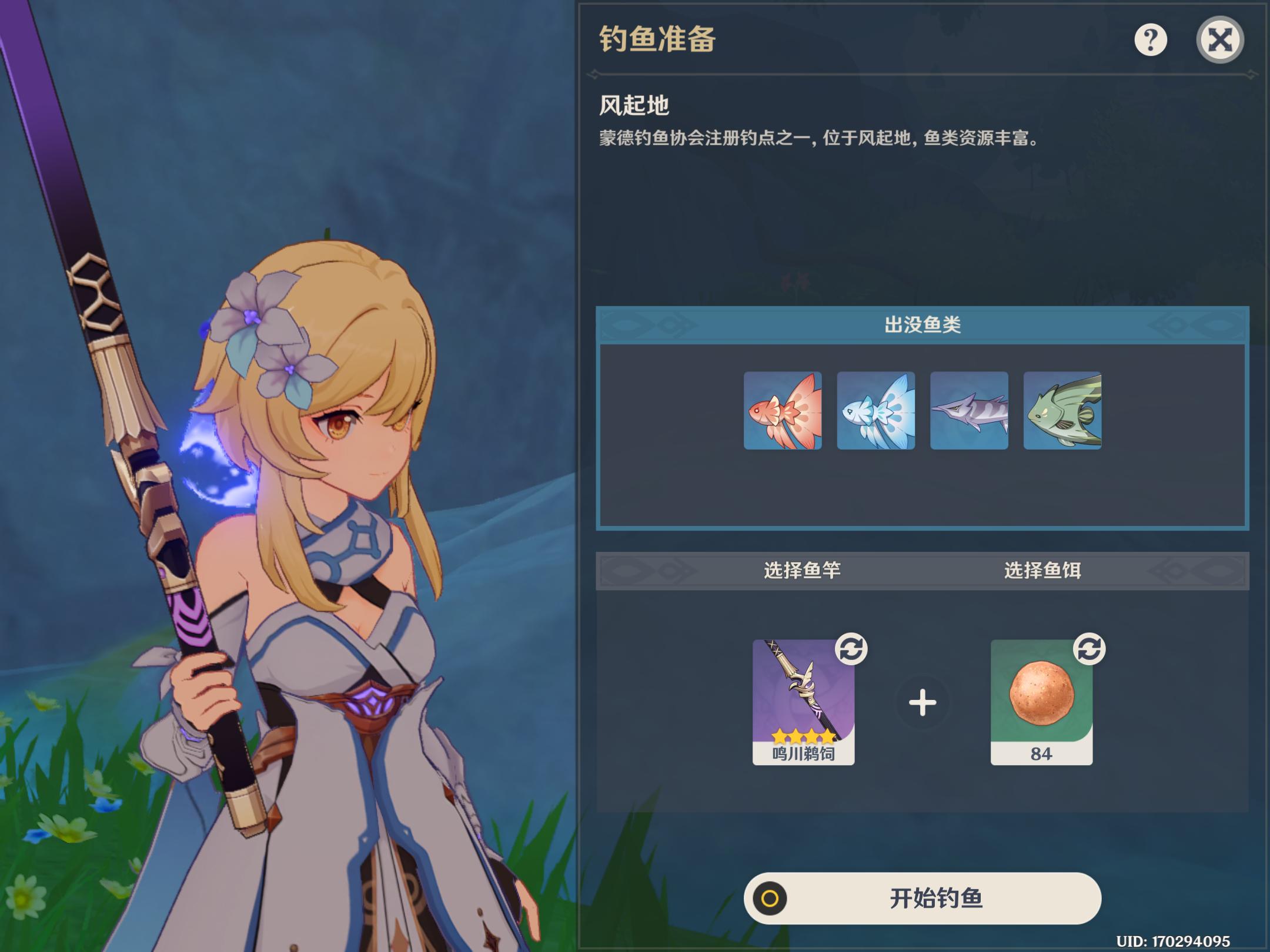 原神地图钓鱼全点位,原神钓鱼怎么100%把鱼钓上来