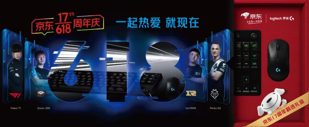 京东618重大变化,京东618超级符号是什么