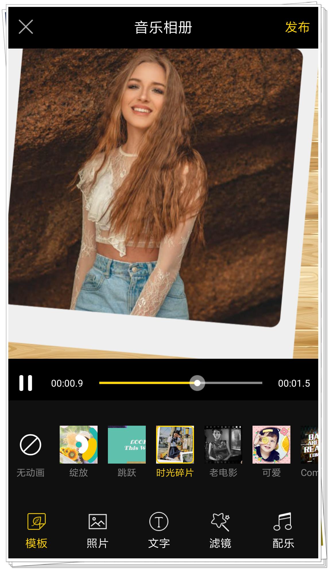 一键制作音乐图片,一键制作音乐视频