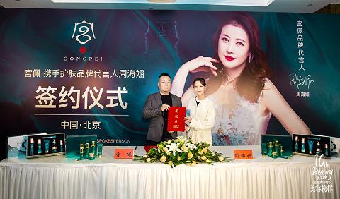 传承御方之美，宫佩贵妇膏实力荣获2021年瑞丽美容榜样大奖