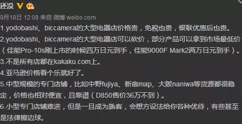 国庆出国旅游要做哪些准备,国行和港版的相机区别大吗