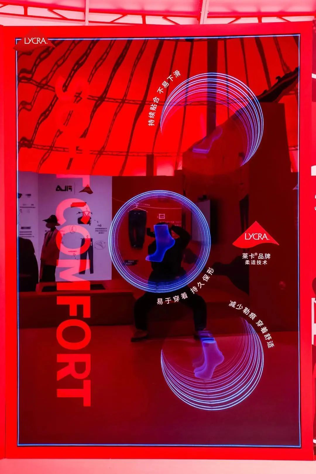 莱卡®品牌循乐不循常玩趣嘉年华