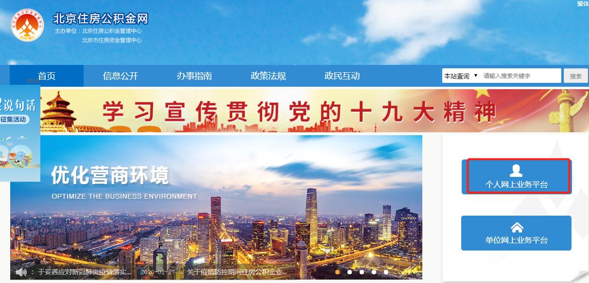 北京市住房公积金租房提取政策,北京市住房公积金租房怎么取