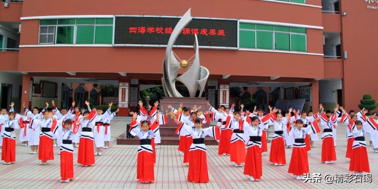 广东东莞市石碣四海学校排名,石碣四海学校口碑怎么样