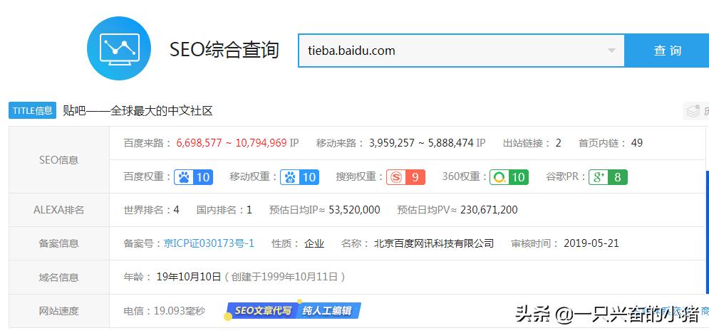 打造“热帖”技巧，教你如何利用百度贴吧进行引流