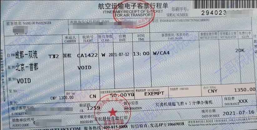 出差飞机票如何抵扣进项税额,员工出差报销的普通发票能抵扣吗