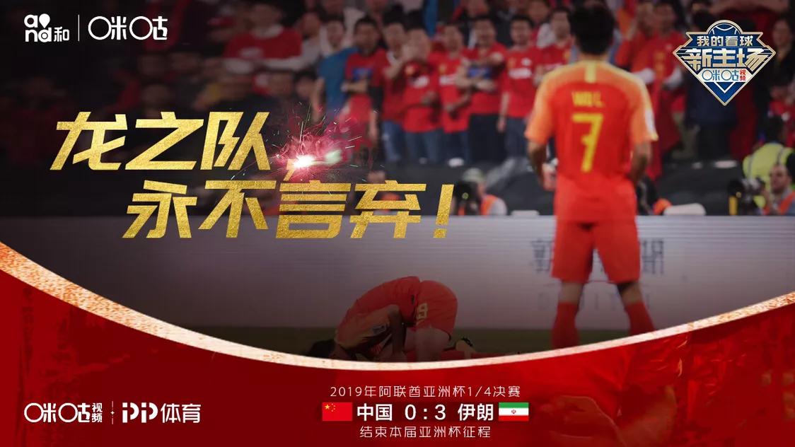 网友评中国足球,外媒评中国足球舆论环境