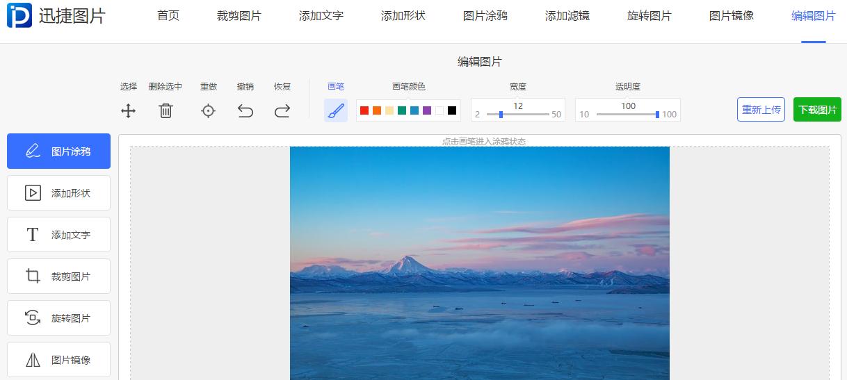 堪比ps的在线修图网站,比ps简单又强大的修图软件