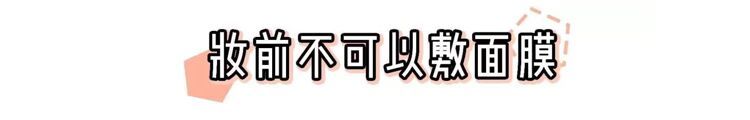 敷面膜就敷一款面膜,敷面膜也要皮一下