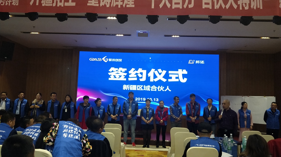 “千人百万”合伙人特训会*疆新**专场圆满落幕
