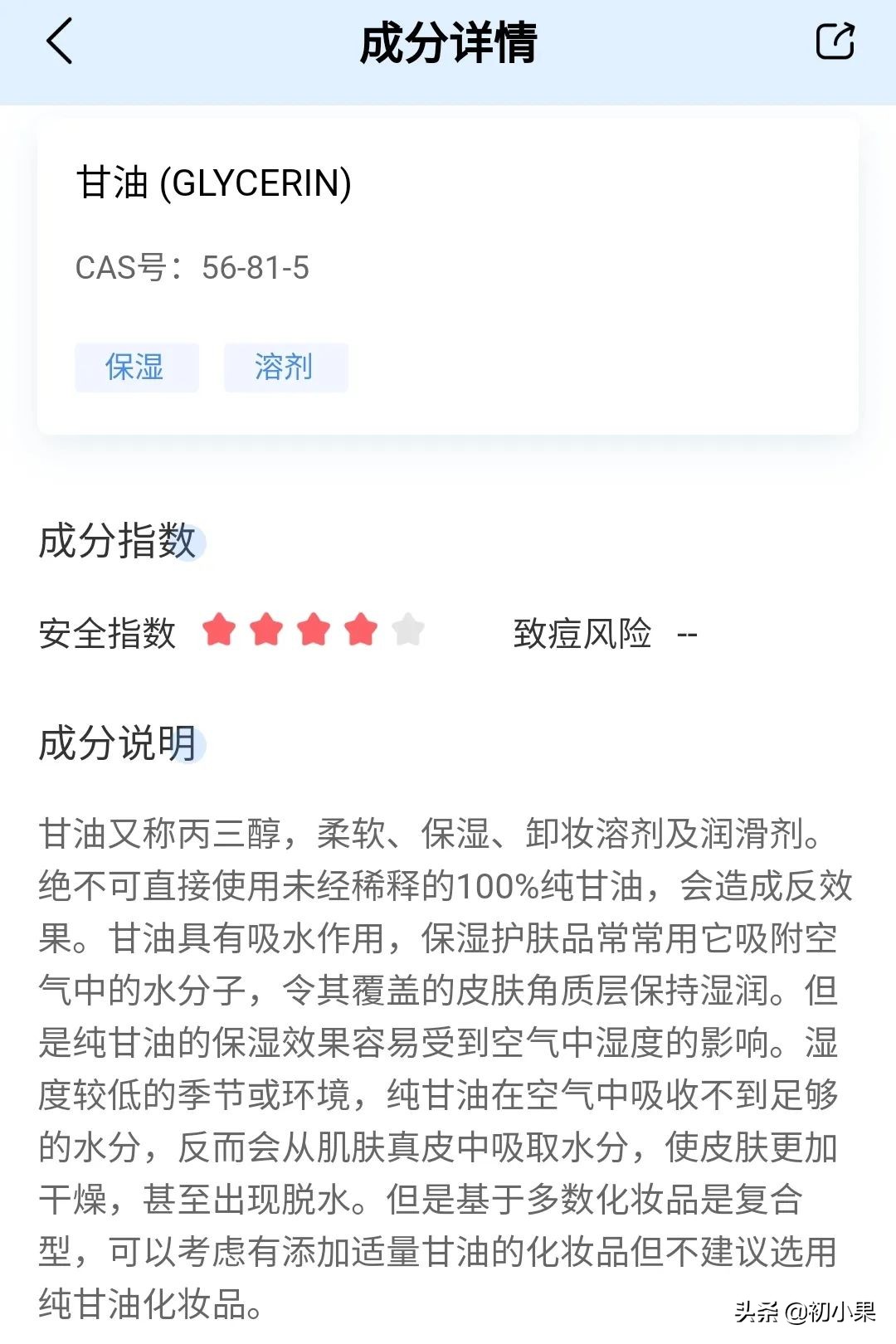 买护肤品用哪个app比较好,护肤品购买app软件排行榜