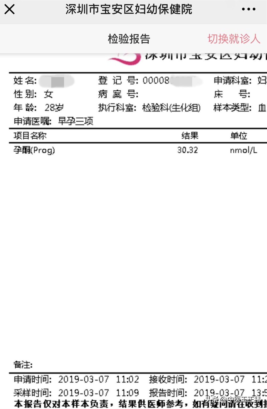深圳私企女职工怀孕,广东深圳女子怀孕