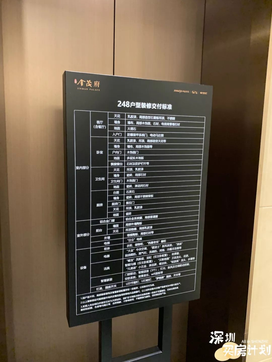 龙华金茂府185平米精装样板间,龙华区金茂府户型图