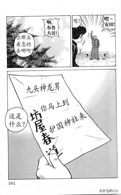 热血高校作者高桥的访谈,热血高校1-6季完整版一口气看完