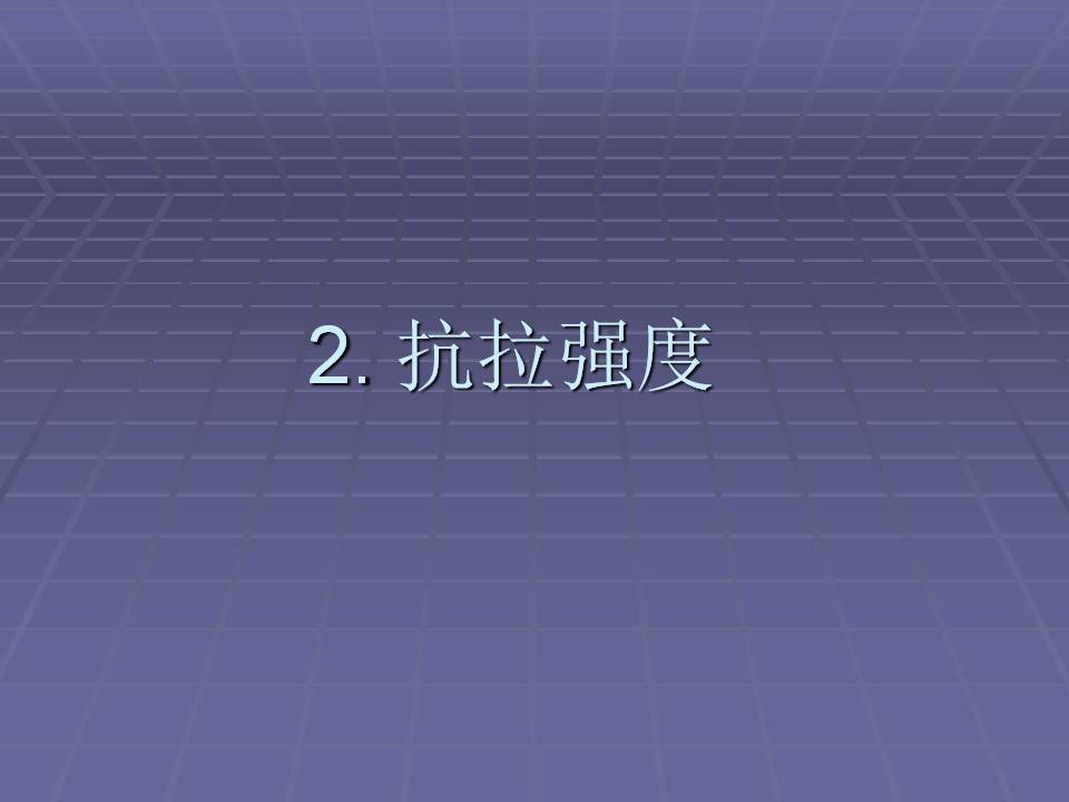 金属材料的力学性能测试方法,金属材料拉伸力学测试标准试样