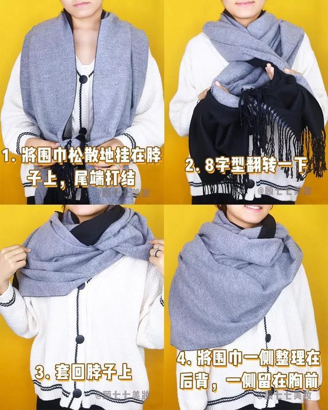 围巾的7种系法,围巾的七种系法每天不重样