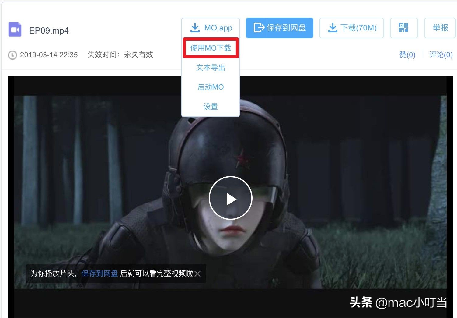 mac资源*载下**如何提速？MotrixforMac支持百度网盘*载下**辅助工具