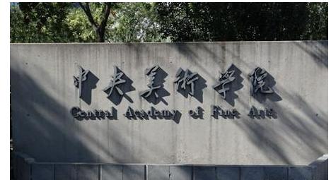 这十组大学,校名几乎一样,但实力悬殊,千万不要报错了