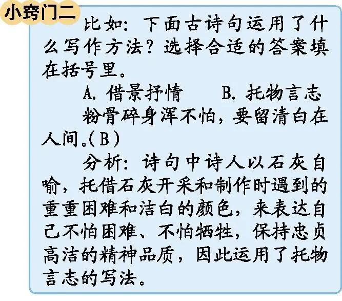 部编版语文六年级下册知识点归类,部编版六年级下册语文知识点汇总
