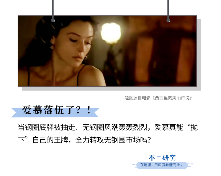 爱慕内衣十大品牌,内衣第一股