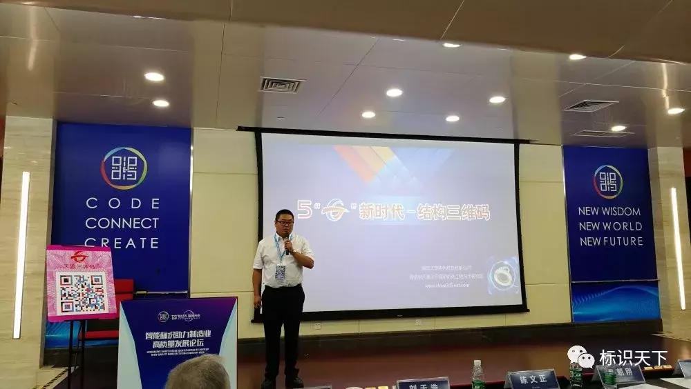 聚焦南海，2019国际二维码产业发展大会友高与全球精英一起在行动