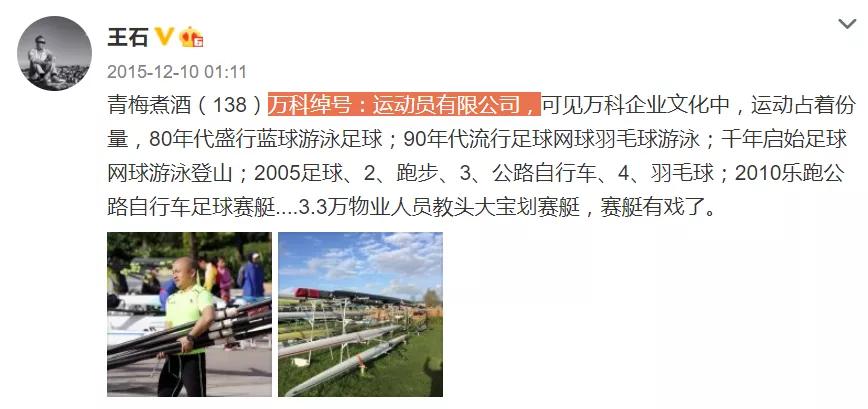 王石说疫情,69岁王石玄武湖晨跑5公里