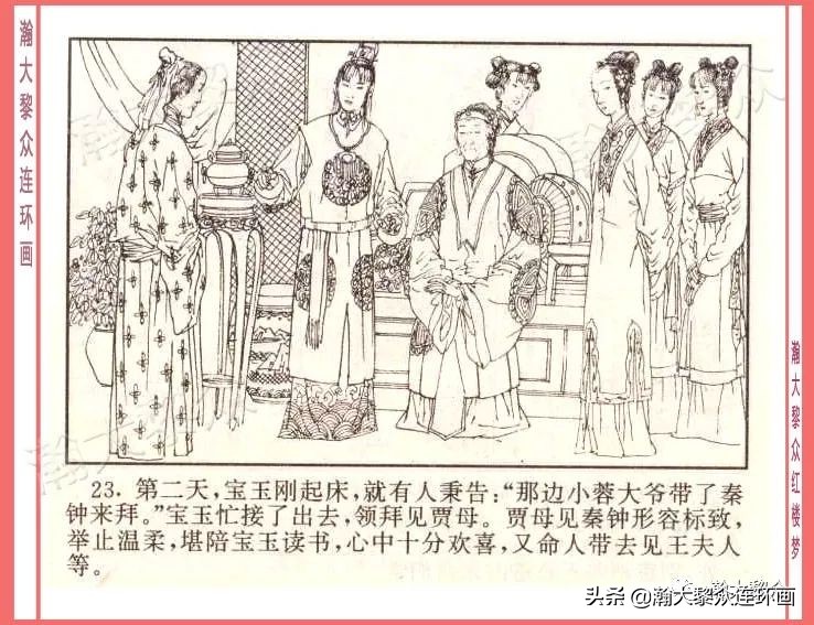 瀚大黎众经典连环画全集,瀚大黎众老舍连环画全集