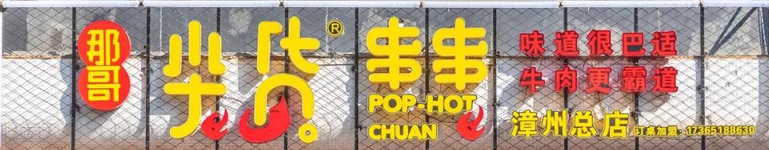 漳州开店没生意,漳州串串店