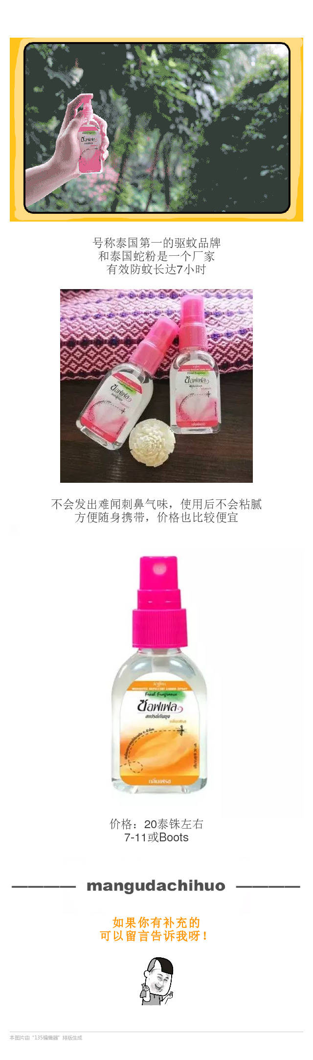 泰国十大神奇的药,泰国必买24种公认好药