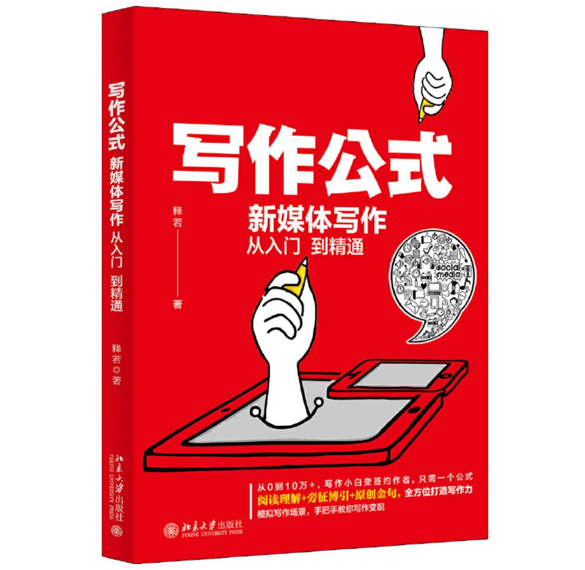 万能写作方法公式大全,写作文的万能公式讲解