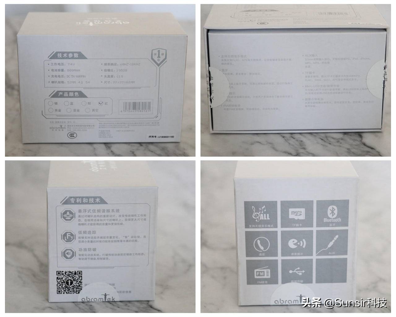 艾特铭客金刚2蓝牙音箱小钢炮,艾特铭客金刚3说明书