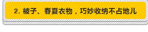家里不穿的旧衣怎么收纳,小空间换季衣服收纳