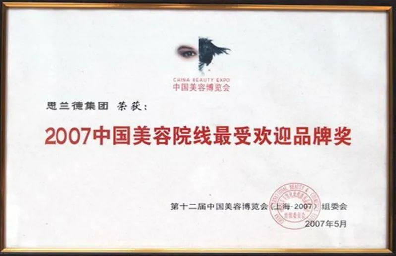 思兰德科技有限公司做什么的,思兰德事件