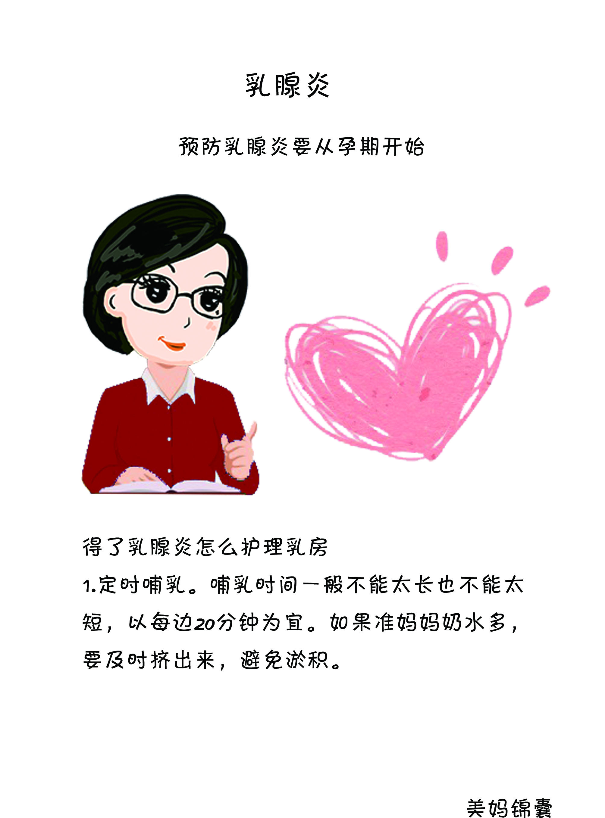 得了肉芽肿乳腺炎,得了乳腺炎怎么办啊