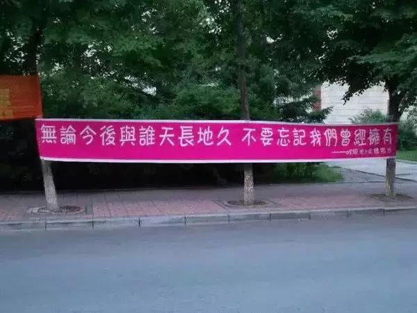 高校走心毕业季标语惹哭网友,毕业季校园里这些横幅看哭了