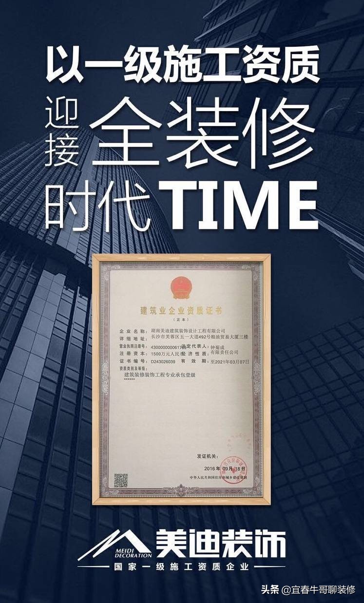 美达装饰设计工程有限公司,美迪装饰建筑工程有限公司