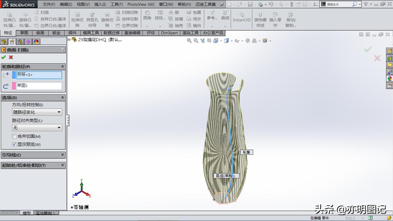 solidworks玫瑰花建模教程,2022solidworks制作玫瑰花