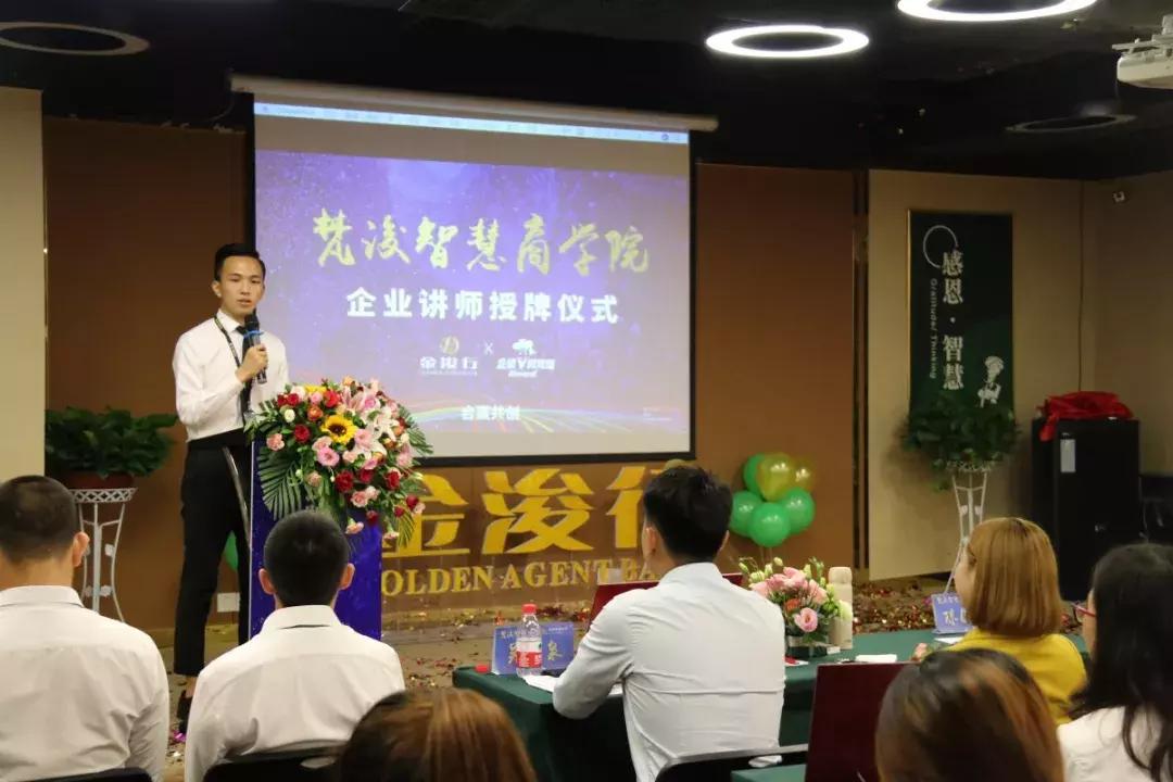 【梵浚·智慧商学院丨因慧起航，浚升梦想】