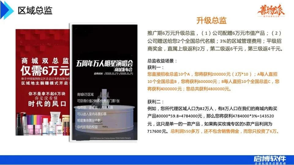 善物夜话：传统企业如何快速搭建线上分销？