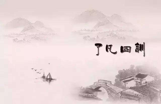 了凡四训为必读的人生智慧之书,了凡四训全解书籍