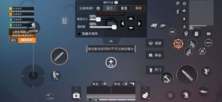 吃鸡二指操作最强键位最新,最新吃鸡二指操作键位设置分享码