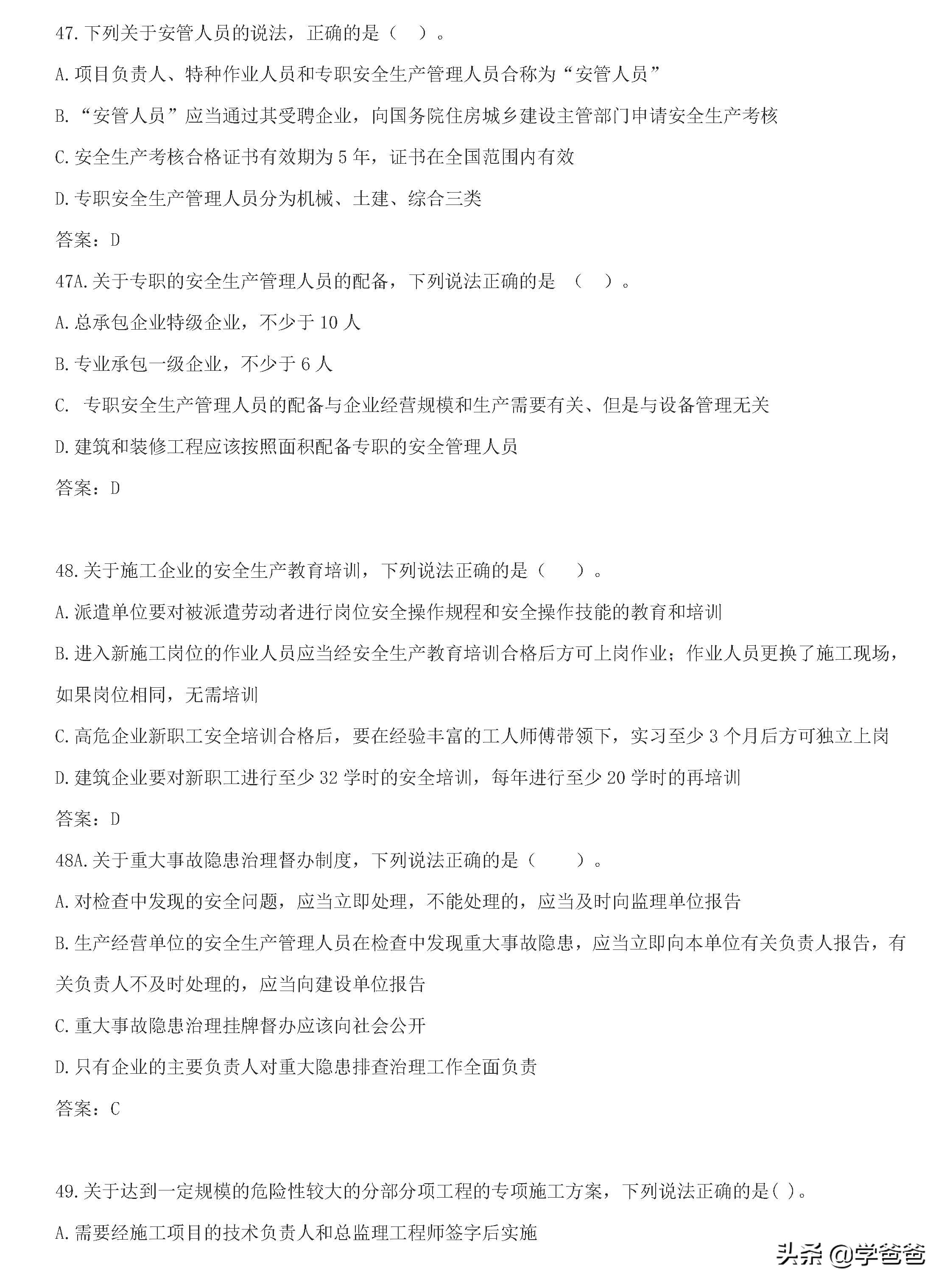 2020一级建造师各类题型答题技巧,一级建造师陈印学习方法