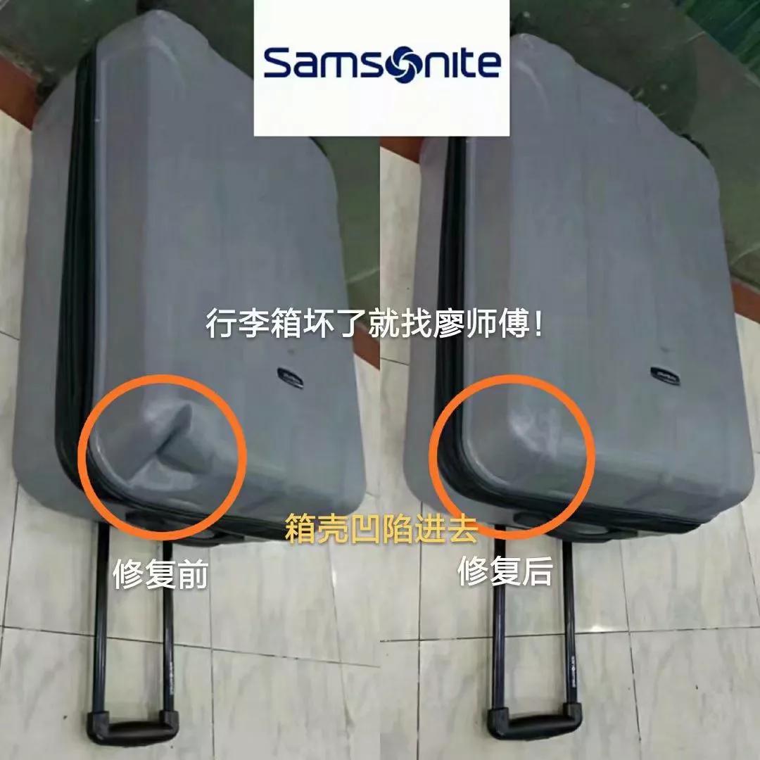 蔡师傅箱包维修,董村行李箱修理